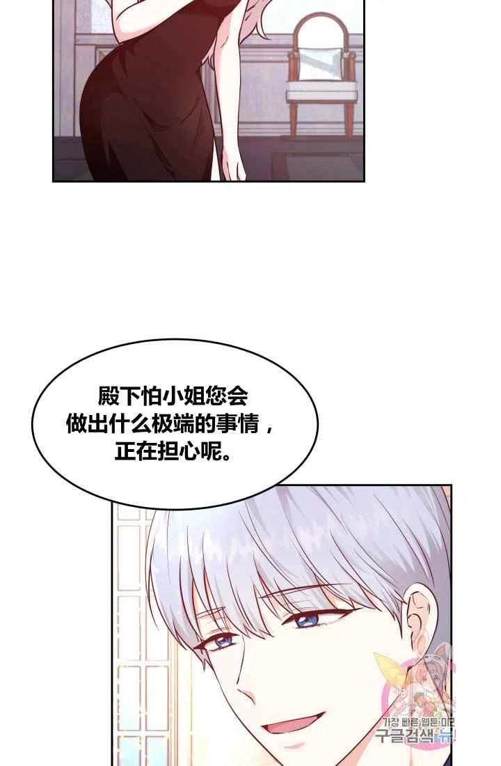 《魔王的5500种影子》第7话 第42页