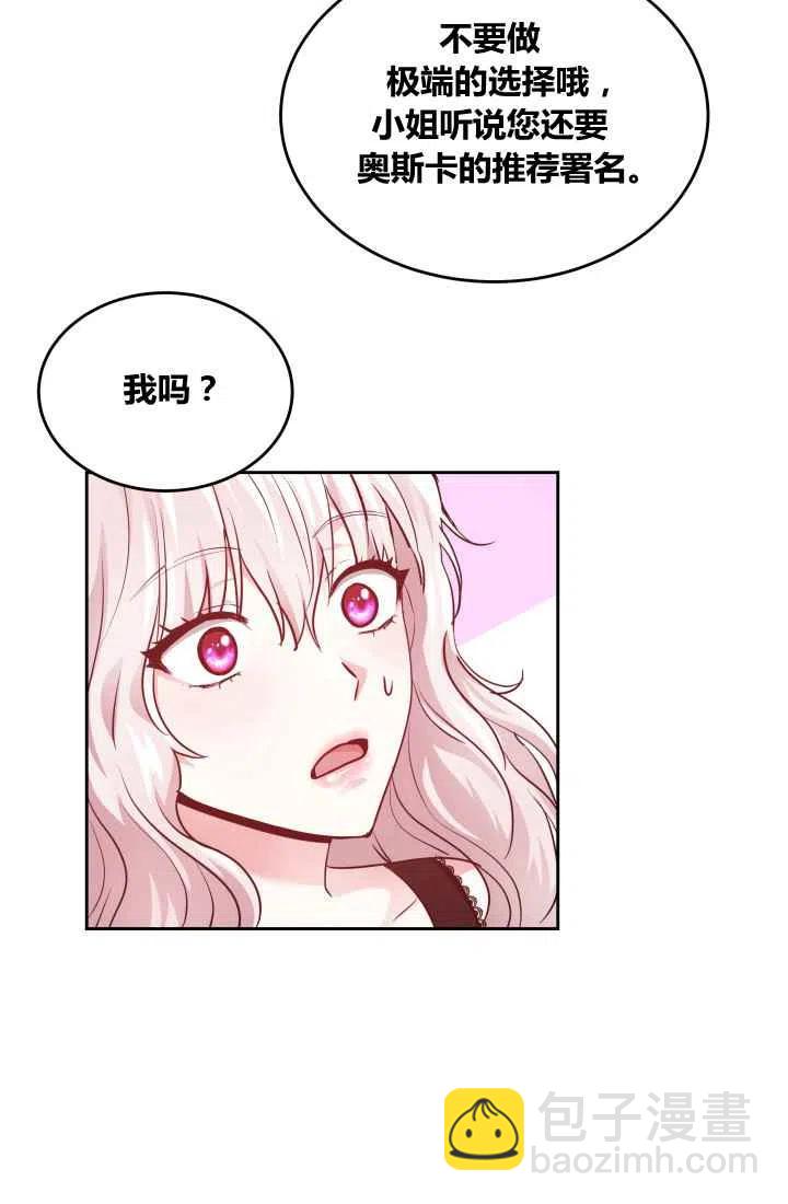 《魔王的5500种影子》第7话 第44页