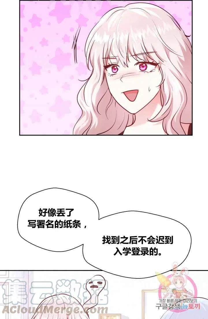 《魔王的5500种影子》第7话 第46页