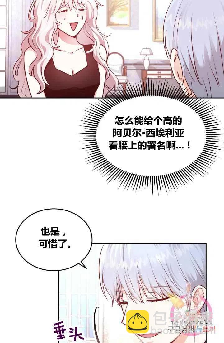 《魔王的5500种影子》第7话 第47页