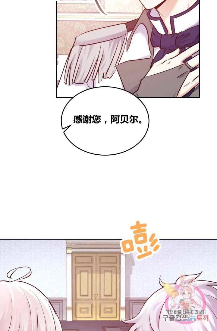 《魔王的5500种影子》第7话 第48页