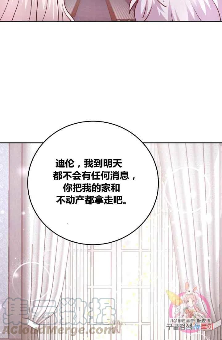 《魔王的5500种影子》第7话 第49页