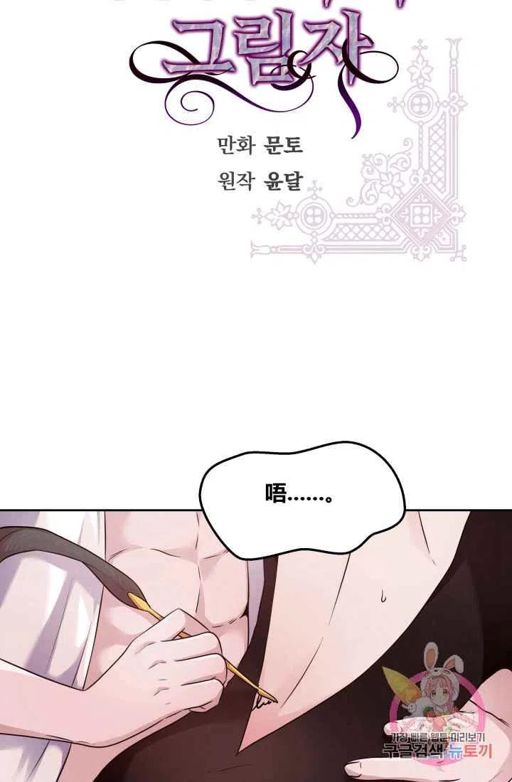 《魔王的5500种影子》第7话 第5页