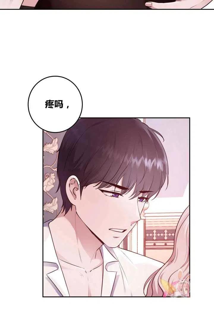 《魔王的5500种影子》第7话 第6页