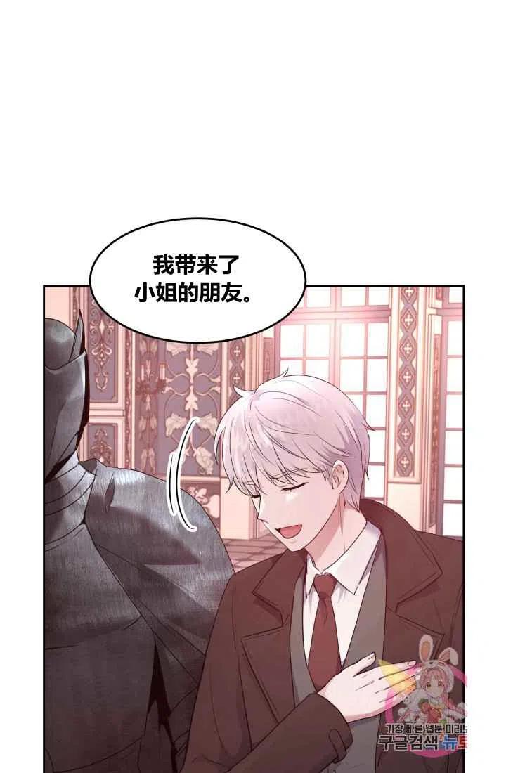 《魔王的5500种影子》第7话 第8页