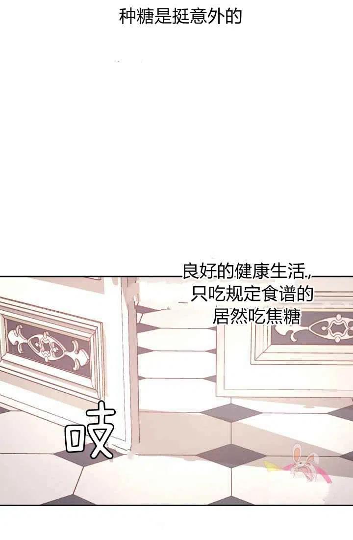 《魔王的5500种影子》第12话 第11页