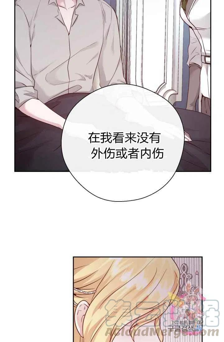 《魔王的5500种影子》第12话 第16页