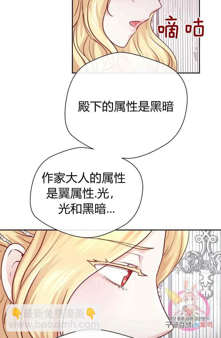 《魔王的5500种影子》第12话 第17页