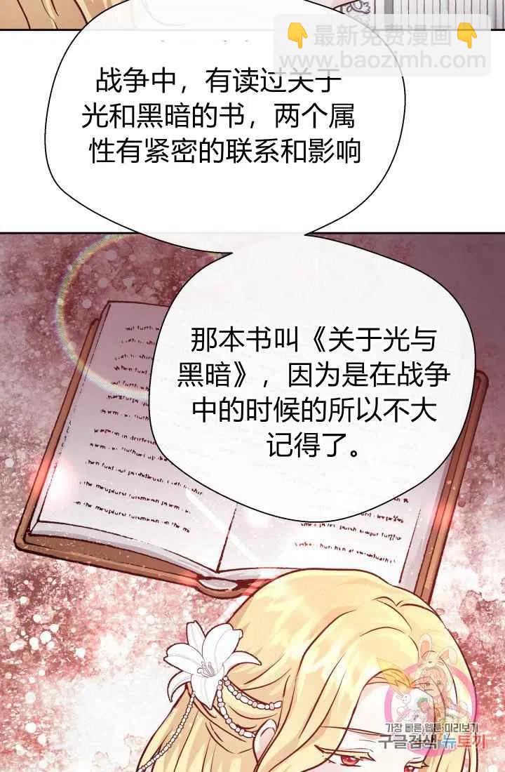 《魔王的5500种影子》第12话 第18页