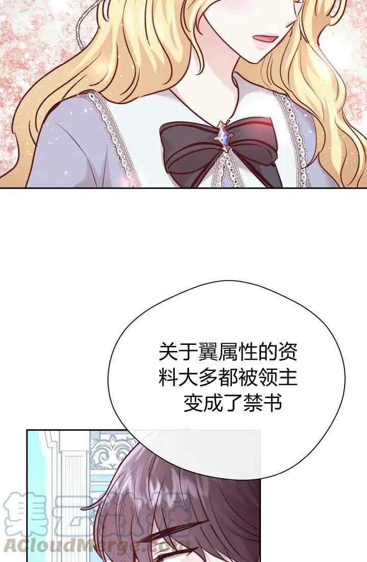 《魔王的5500种影子》第12话 第19页