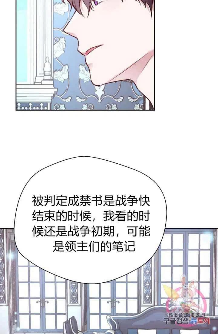 《魔王的5500种影子》第12话 第20页