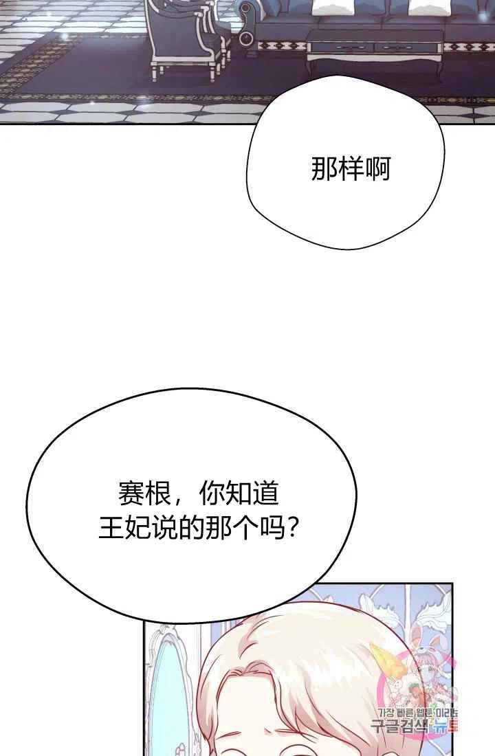《魔王的5500种影子》第12话 第21页