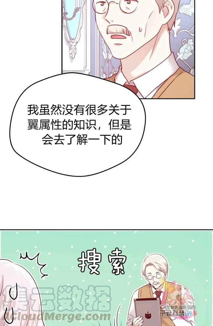 《魔王的5500种影子》第12话 第22页