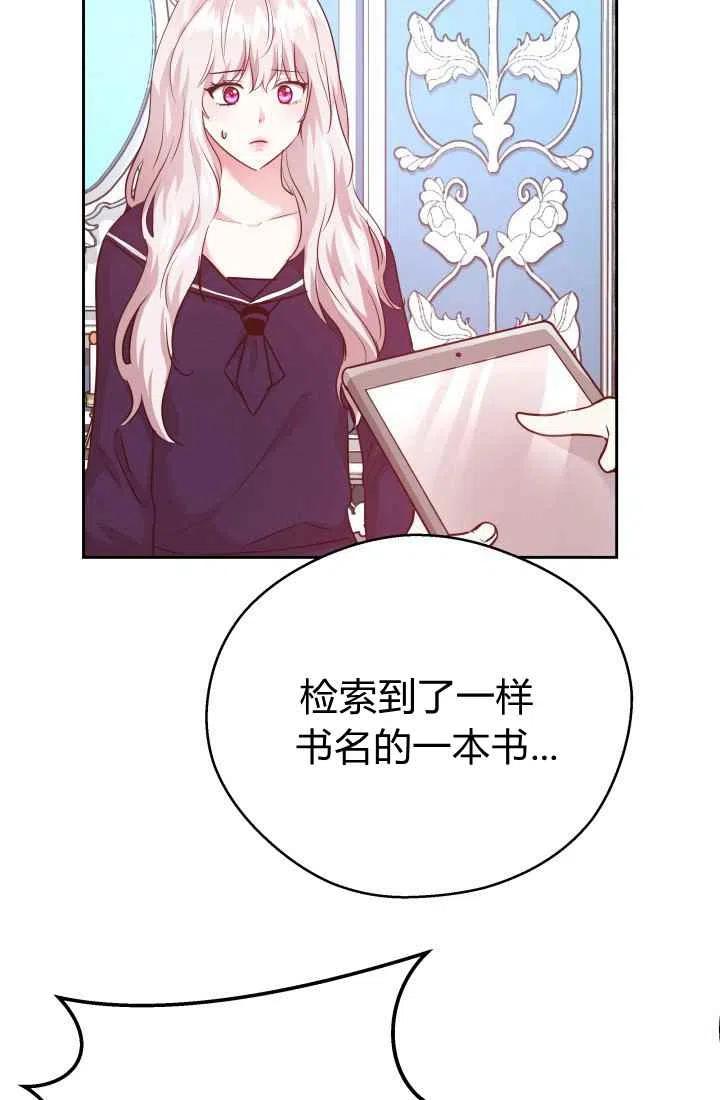 《魔王的5500种影子》第12话 第24页
