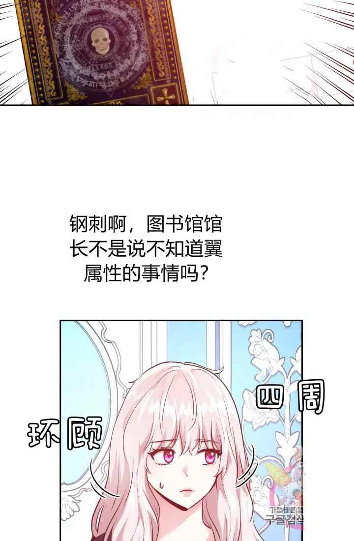 《魔王的5500种影子》第12话 第26页