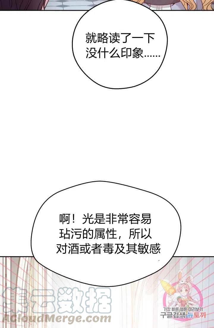 《魔王的5500种影子》第12话 第28页