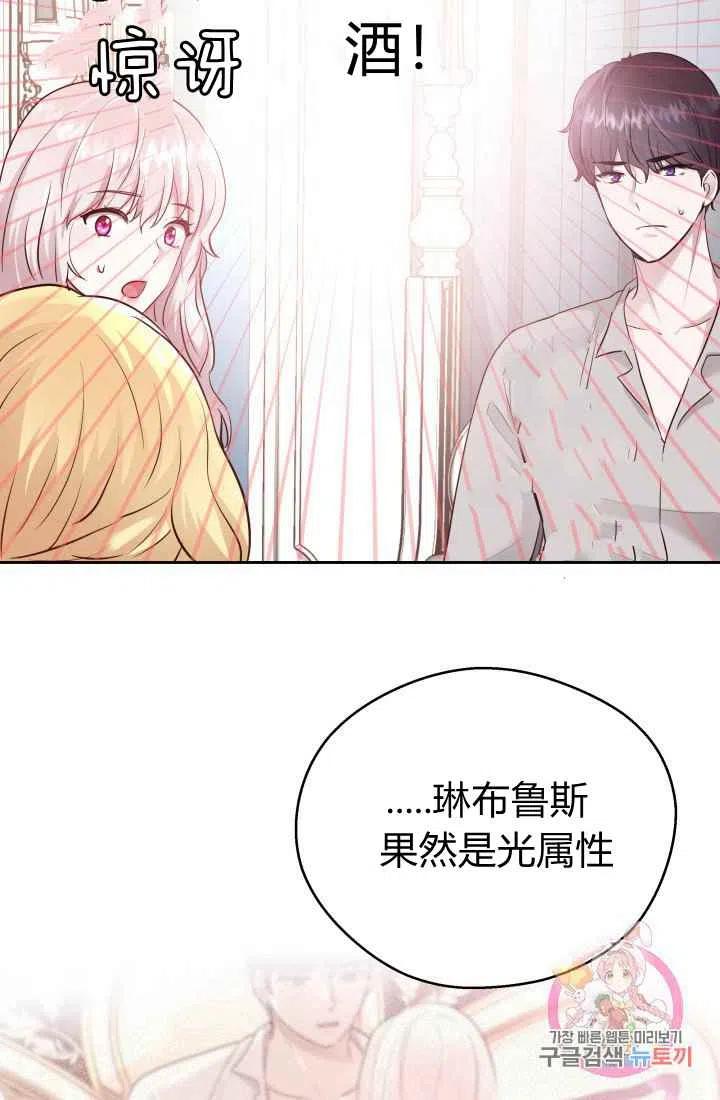 《魔王的5500种影子》第12话 第29页