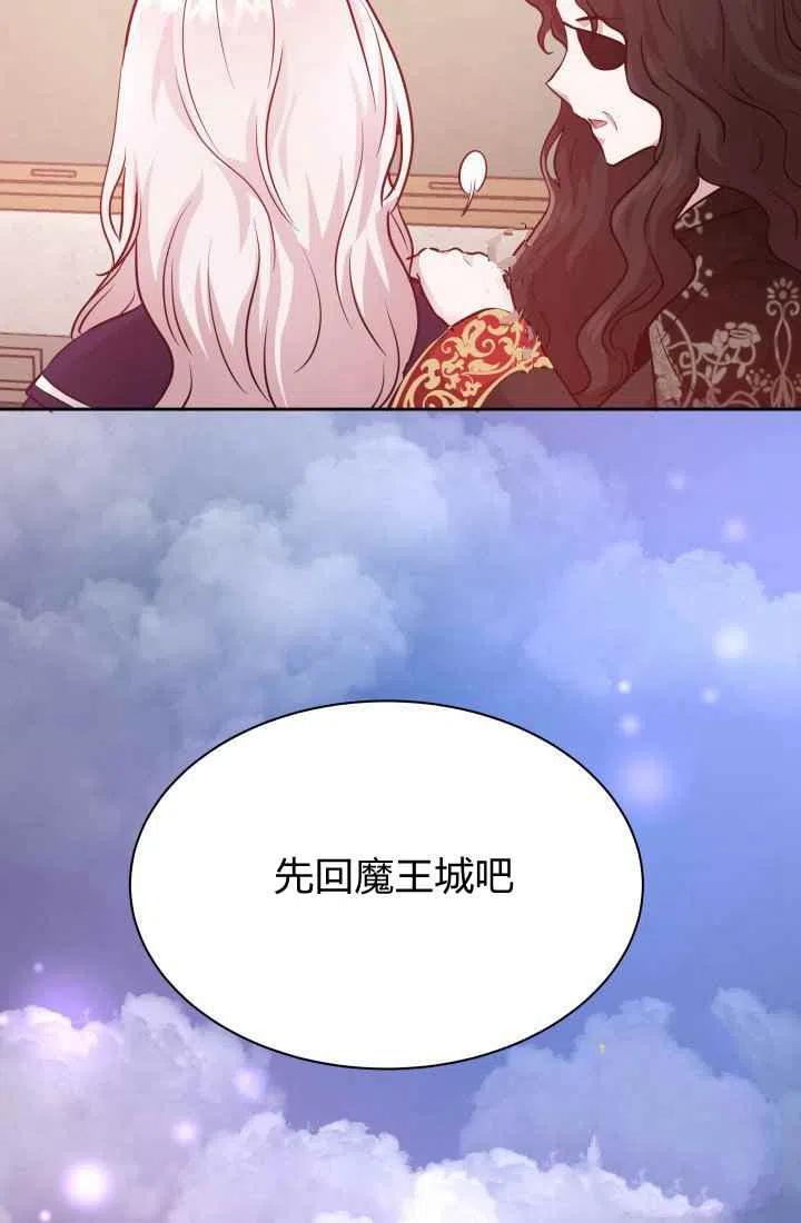《魔王的5500种影子》第12话 第2页