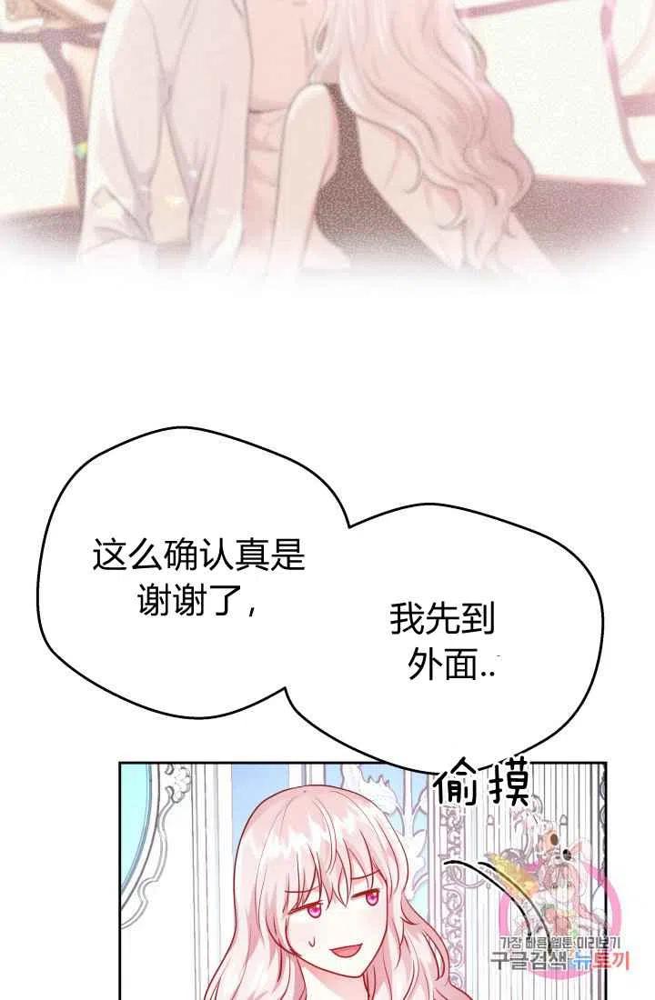 《魔王的5500种影子》第12话 第30页