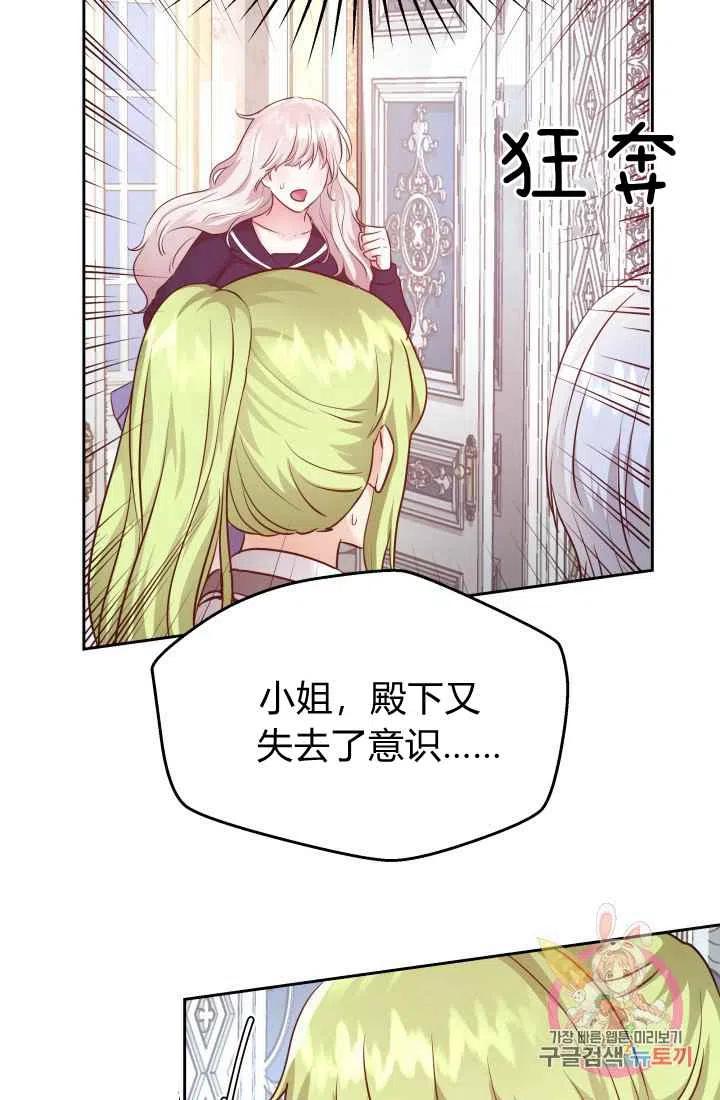 《魔王的5500种影子》第12话 第35页
