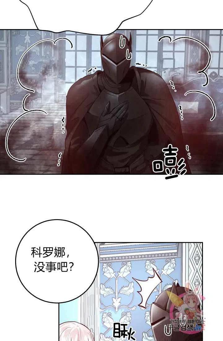 《魔王的5500种影子》第12话 第39页