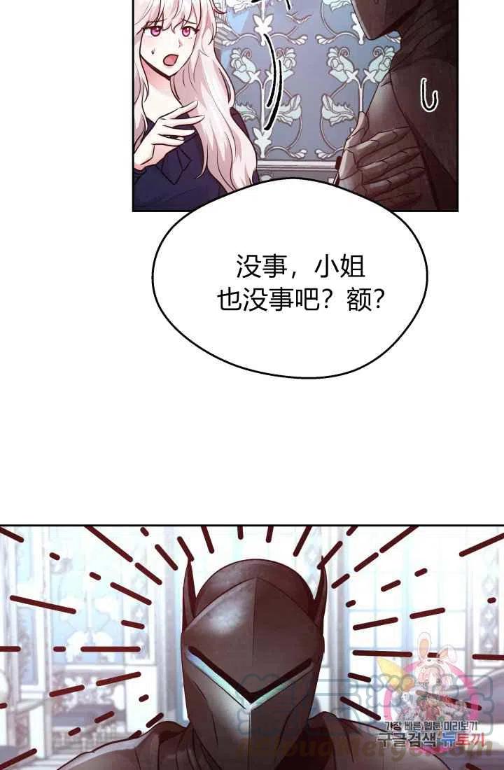 《魔王的5500种影子》第12话 第40页