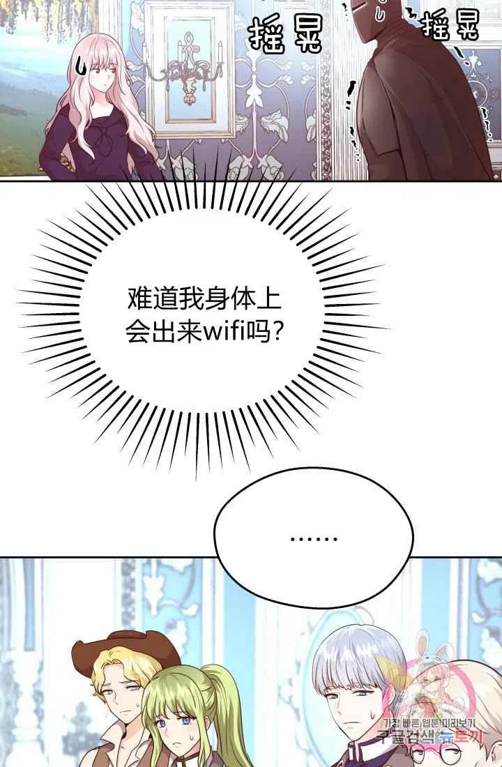 《魔王的5500种影子》第12话 第42页