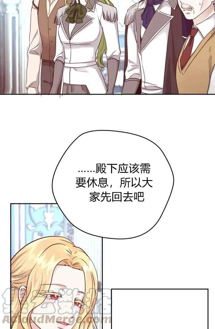 《魔王的5500种影子》第12话 第43页