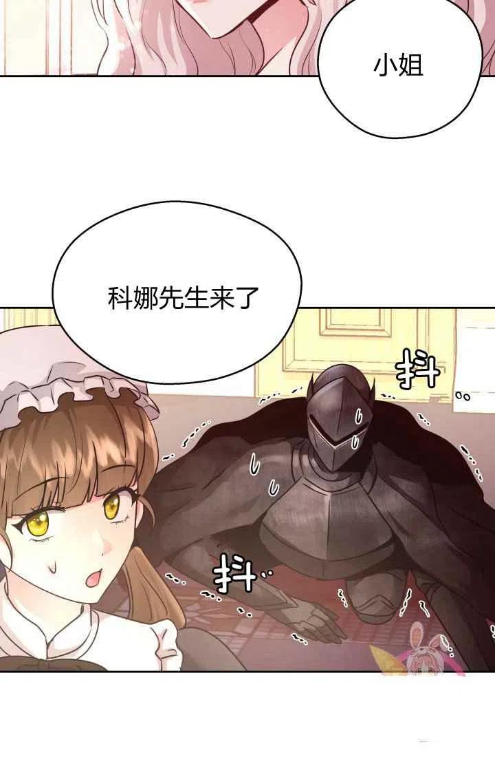 《魔王的5500种影子》第12话 第47页