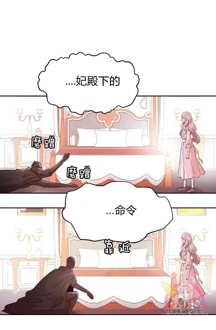 《魔王的5500种影子》第12话 第48页