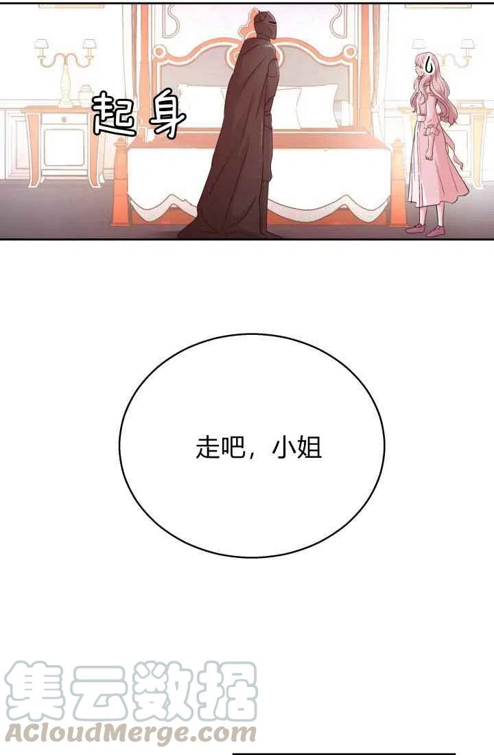 《魔王的5500种影子》第12话 第49页