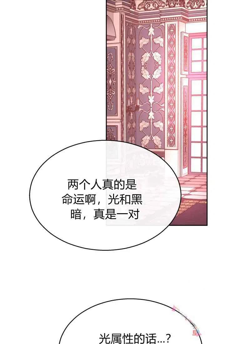 《魔王的5500种影子》第12话 第50页