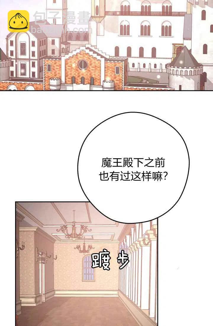 《魔王的5500种影子》第12话 第5页