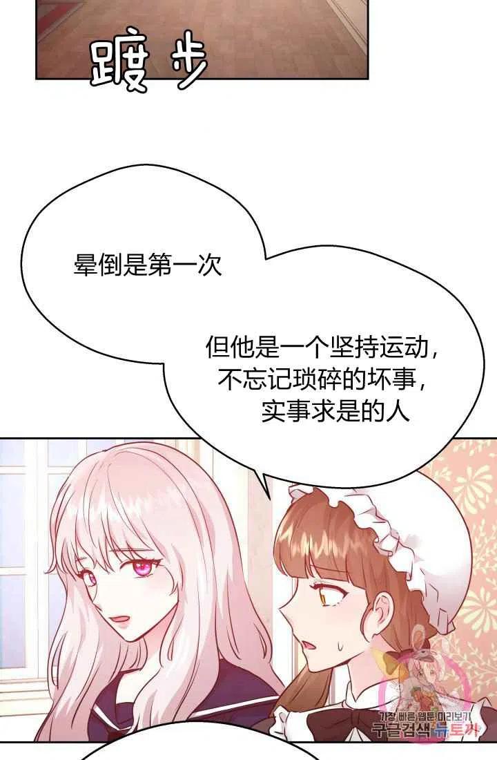 《魔王的5500种影子》第12话 第6页