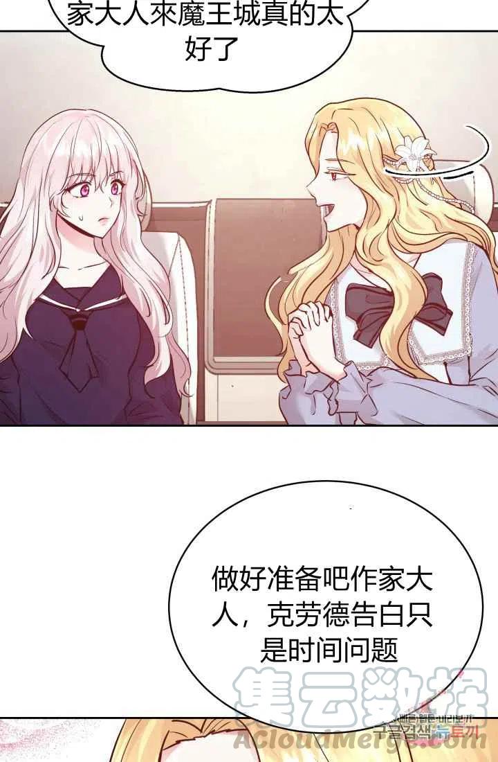 《魔王的5500种影子》第11话 第10页