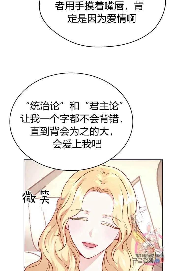 《魔王的5500种影子》第11话 第12页