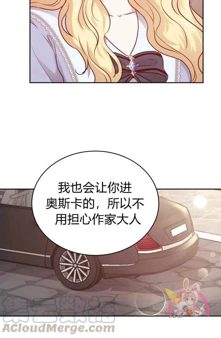 《魔王的5500种影子》第11话 第13页