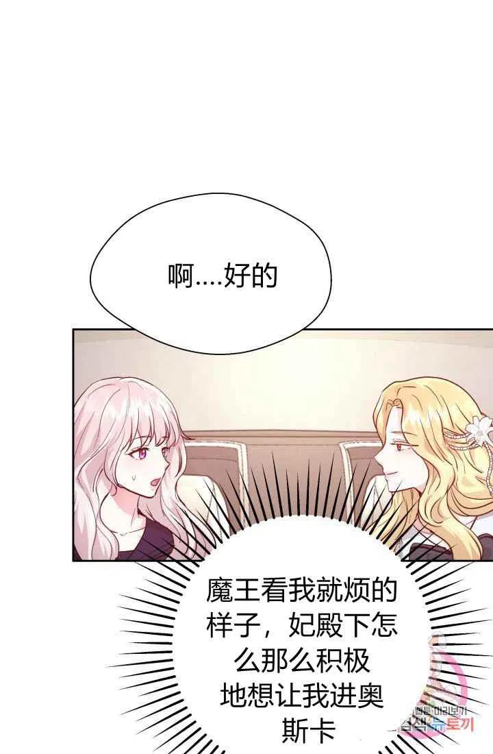 《魔王的5500种影子》第11话 第14页