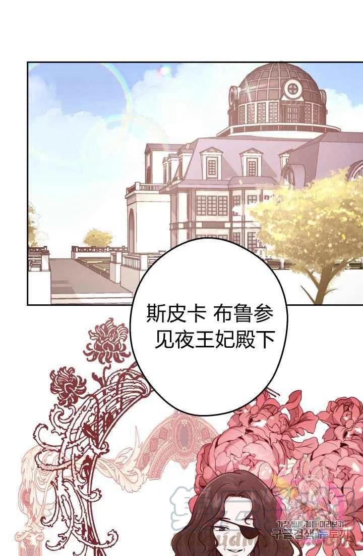 《魔王的5500种影子》第11话 第16页