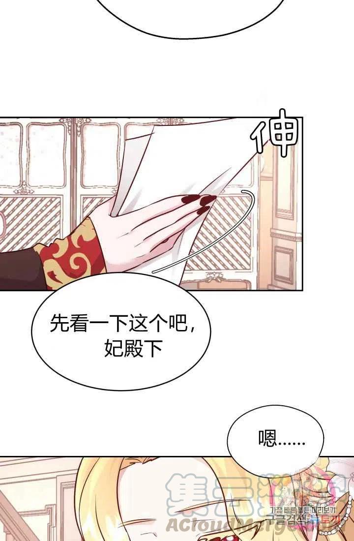 《魔王的5500种影子》第11话 第19页