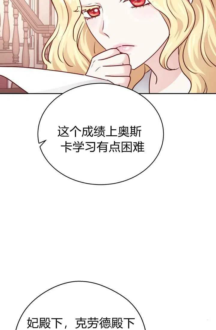 《魔王的5500种影子》第11话 第20页