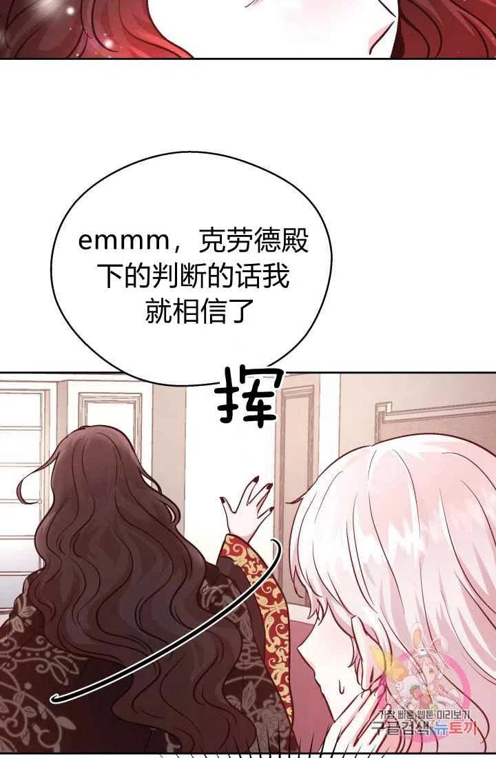 《魔王的5500种影子》第11话 第26页