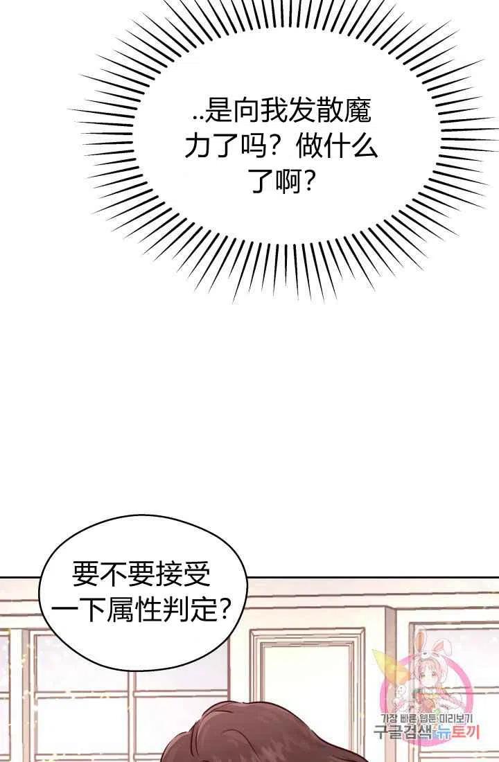 《魔王的5500种影子》第11话 第27页