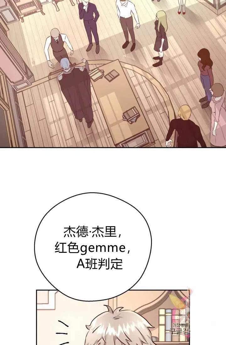 《魔王的5500种影子》第11话 第29页