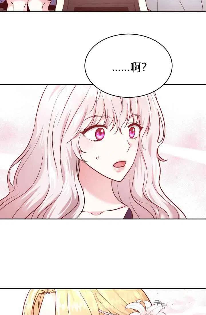 《魔王的5500种影子》第11话 第2页