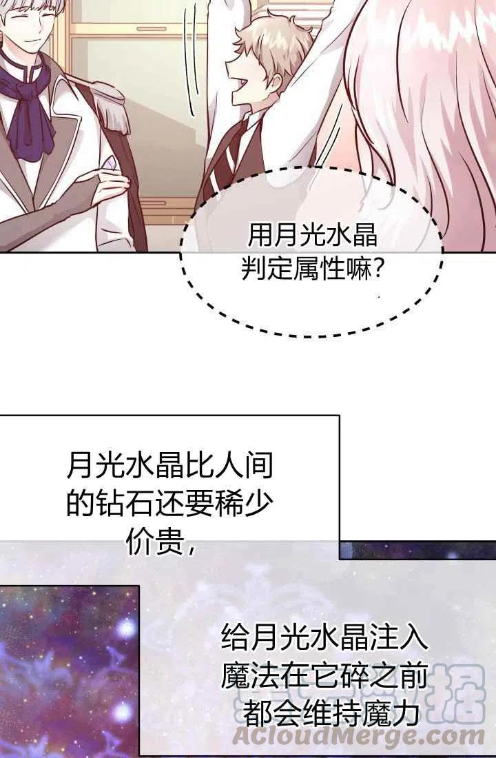 《魔王的5500种影子》第11话 第31页