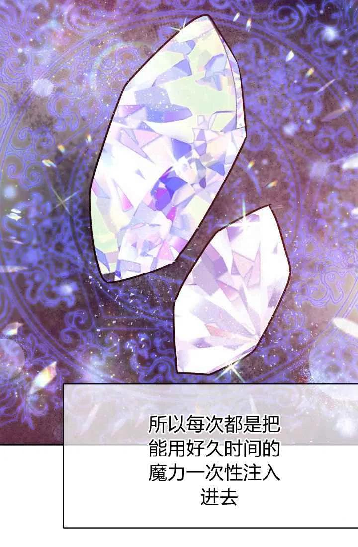 《魔王的5500种影子》第11话 第32页
