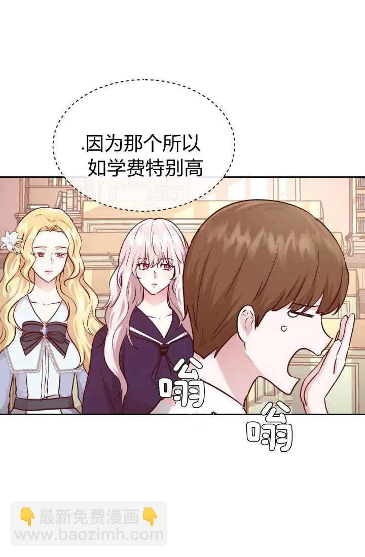 《魔王的5500种影子》第11话 第33页