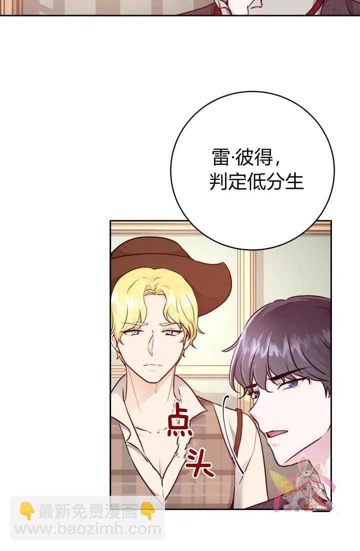 《魔王的5500种影子》第11话 第38页
