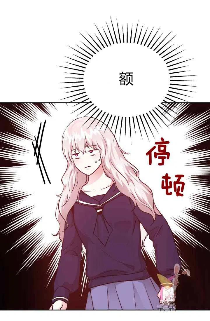 《魔王的5500种影子》第11话 第39页
